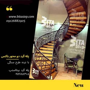 آموزش ساخت پله گرد فلزی